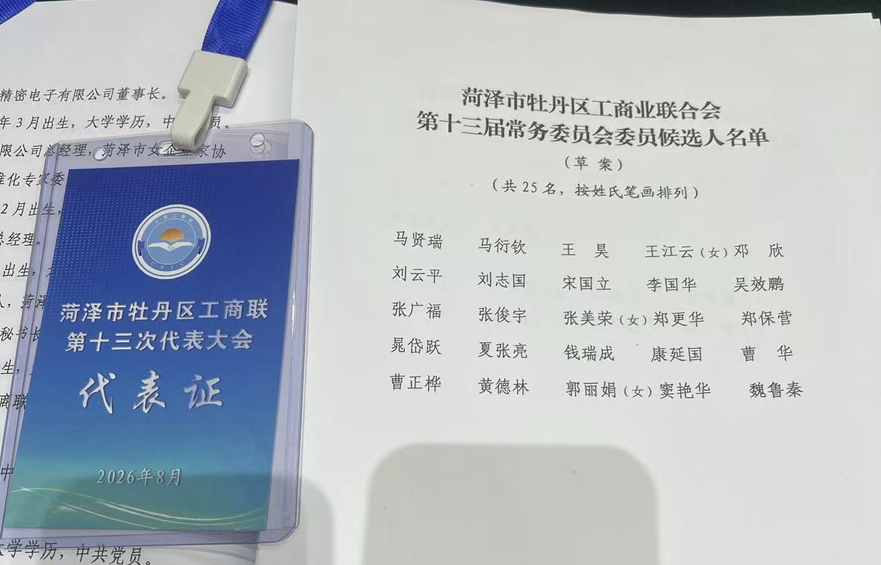 中东质检